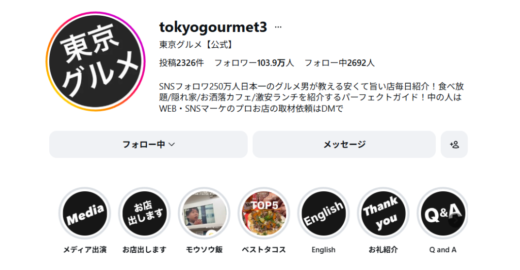 インスタプロフィール画像