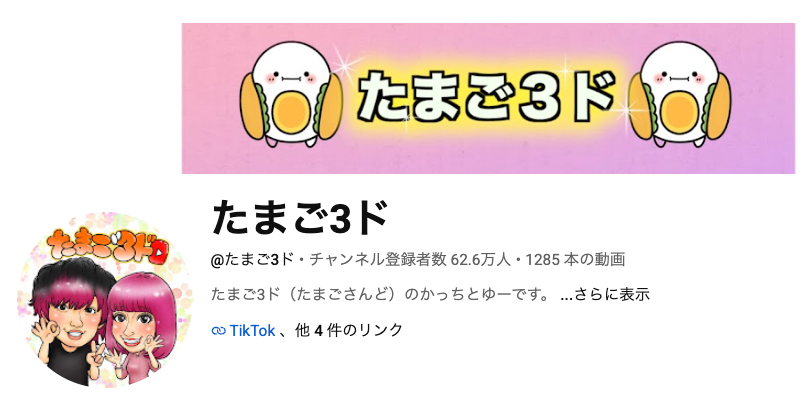 たまご3°
