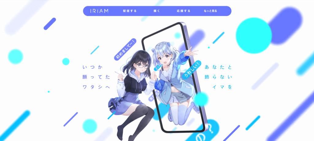IRIAM