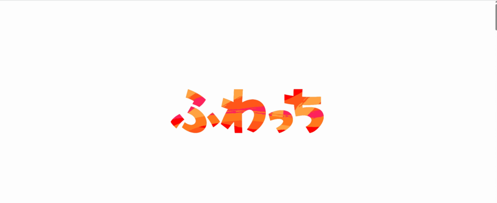 ふわっち