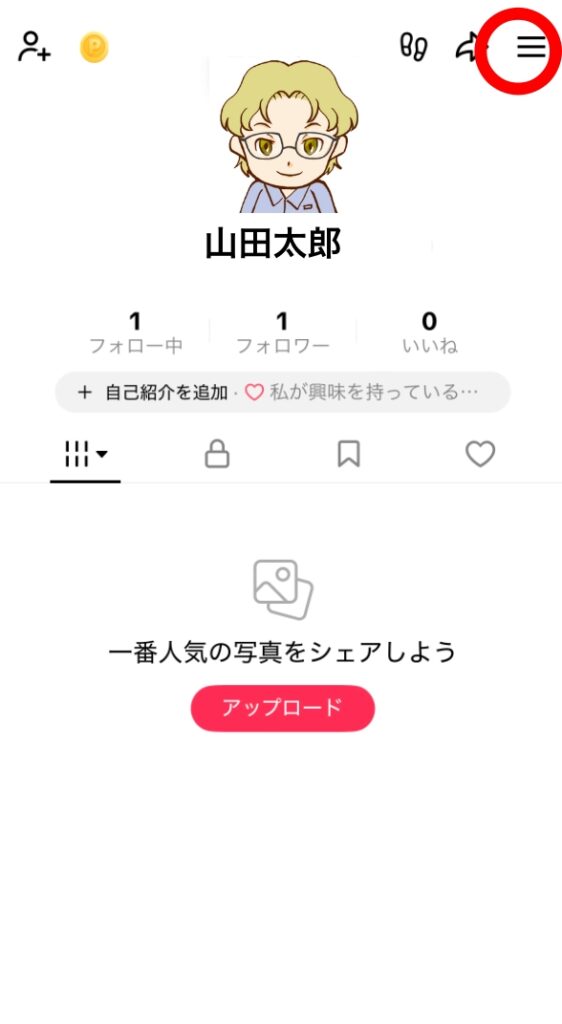 メニュー