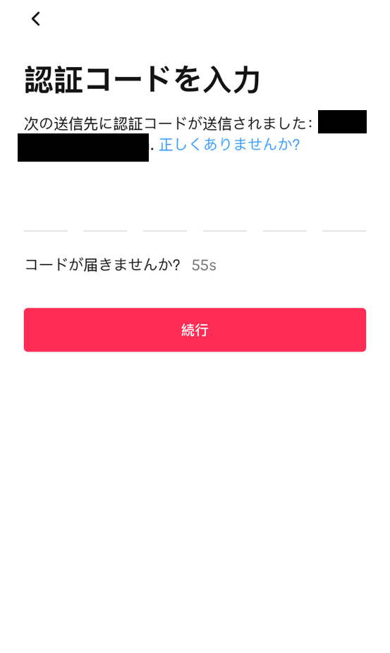 Tiktokショップのやり方