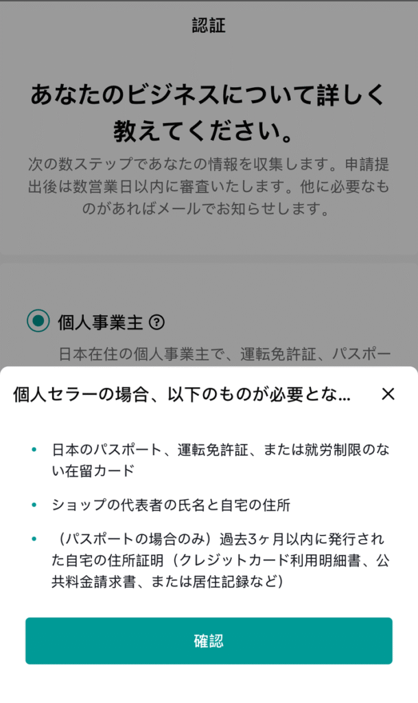 Tiktokショップのやり方