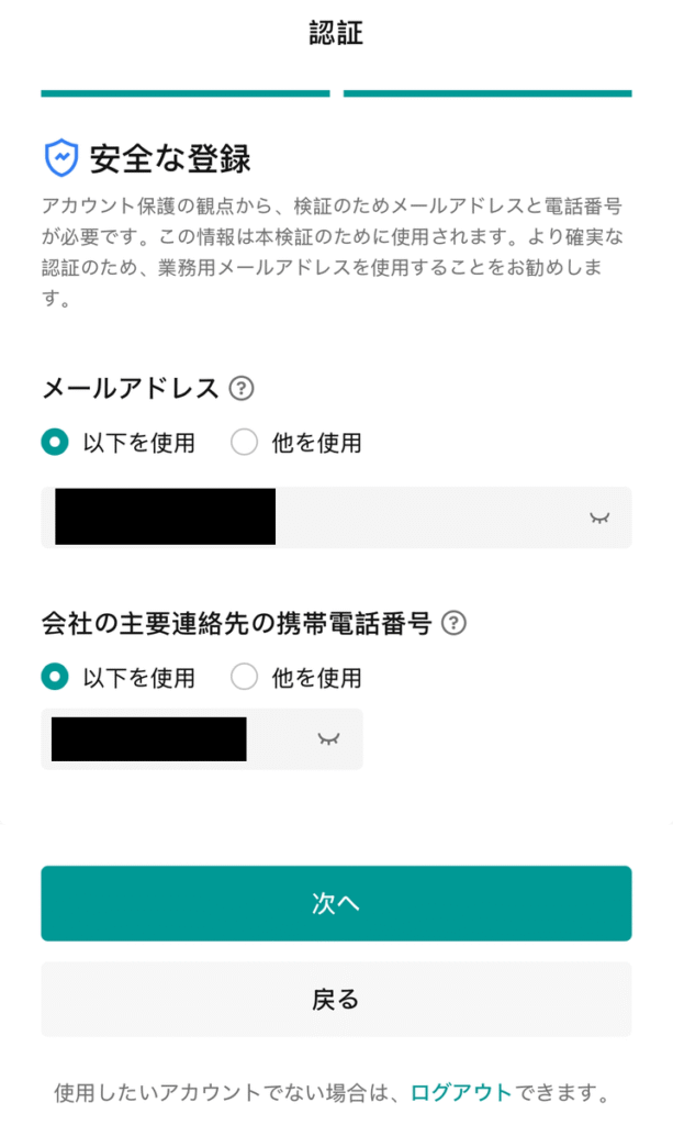 Tiktokショップのやり方