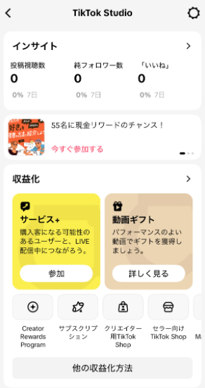 インサイト