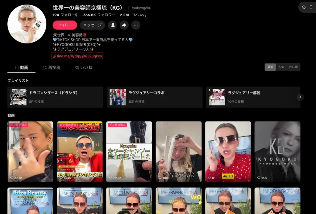 TikTokショップで1週間1億円を達成したKYOGOKU JAPANの公式アカウント画面