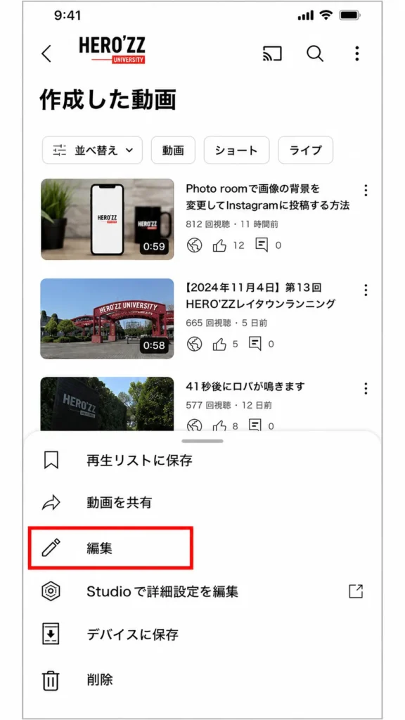 動画の編集を選択