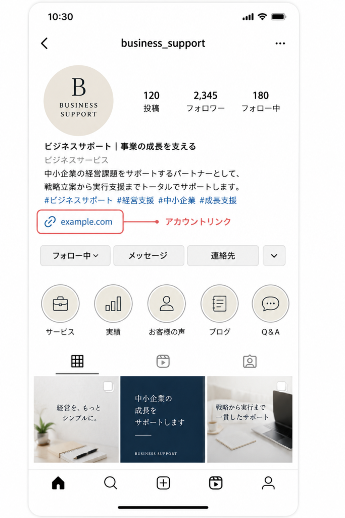 アカウントリンク