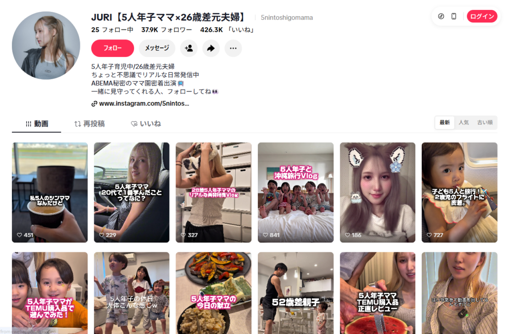 「5人年子ママ×26歳差夫婦」氏のTikTokアカウント
