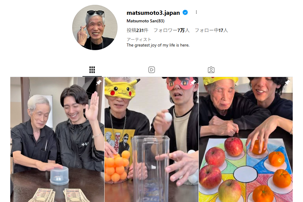 MATSUMOTO DAYS 82歳最年長者