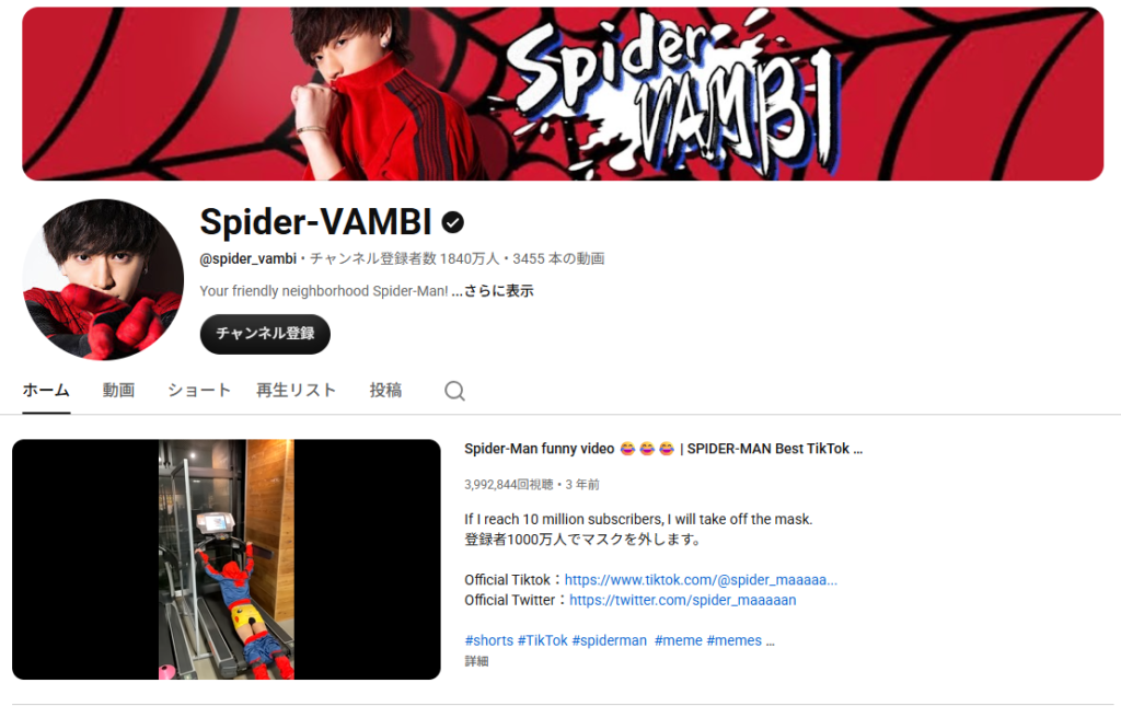 Spider-VAMBI