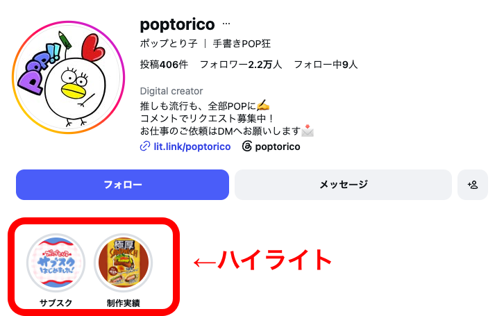 ハイライト