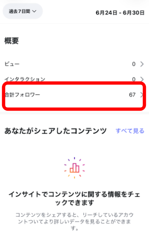 フォロワー詳細画面へ移動