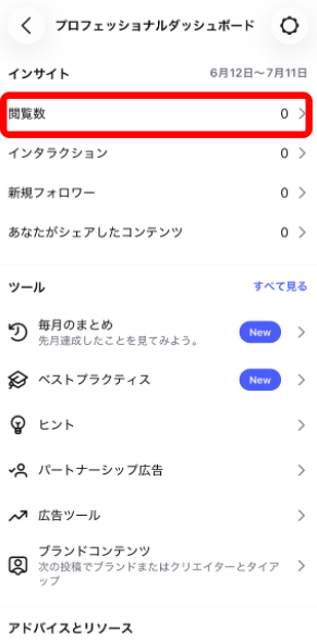 閲覧数