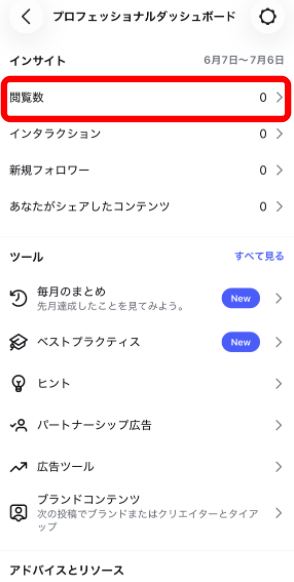 閲覧数