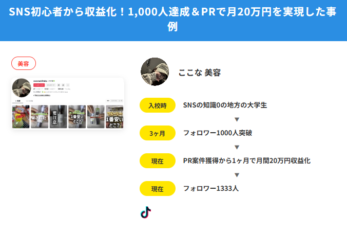 ここな 美容