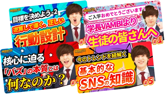100本以上の動画教材