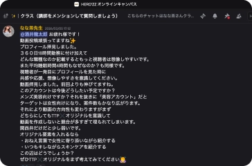 チャット無制限サポート