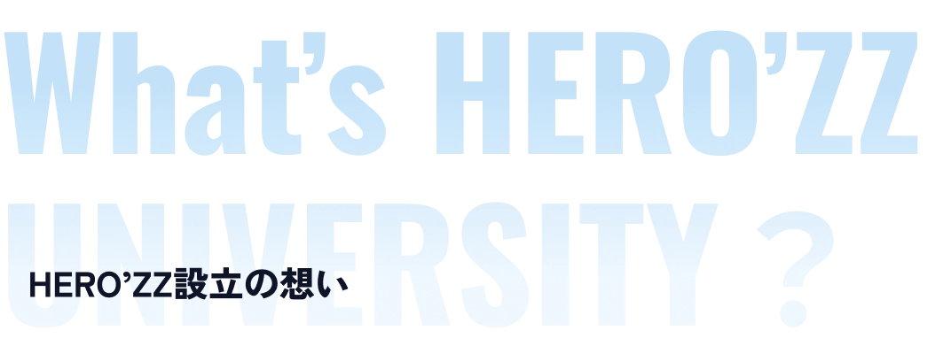 What's HERO'ZZ UNIVERSITY?