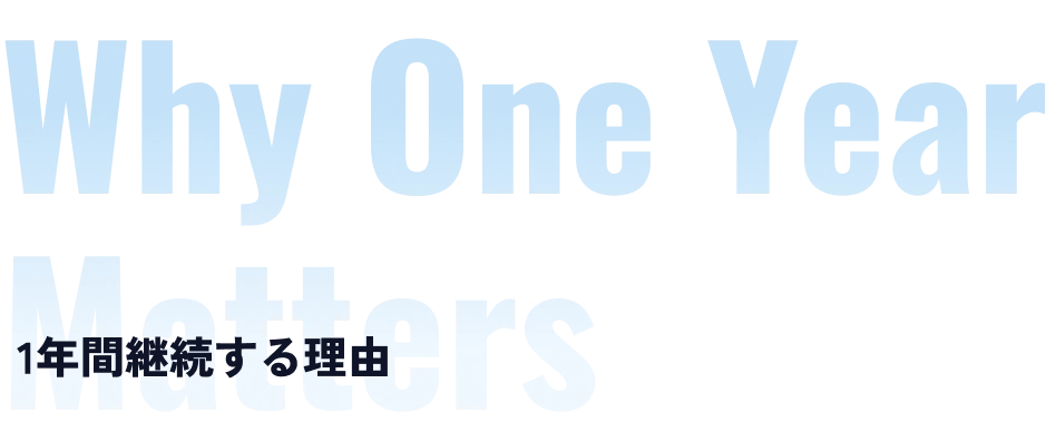 Why One Year Matters