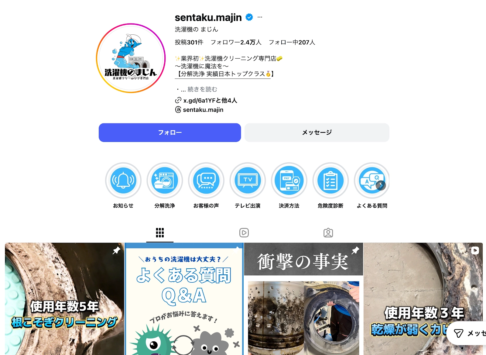 SNS Profile