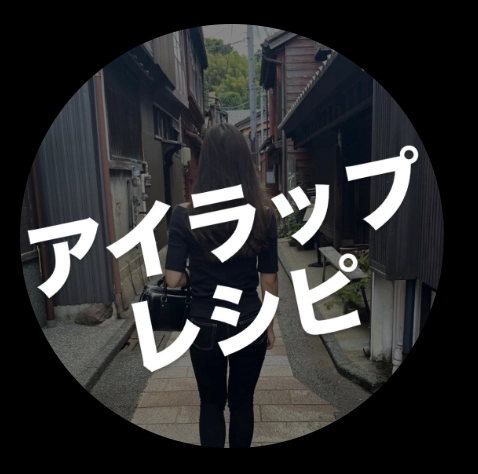 アイラップのあや