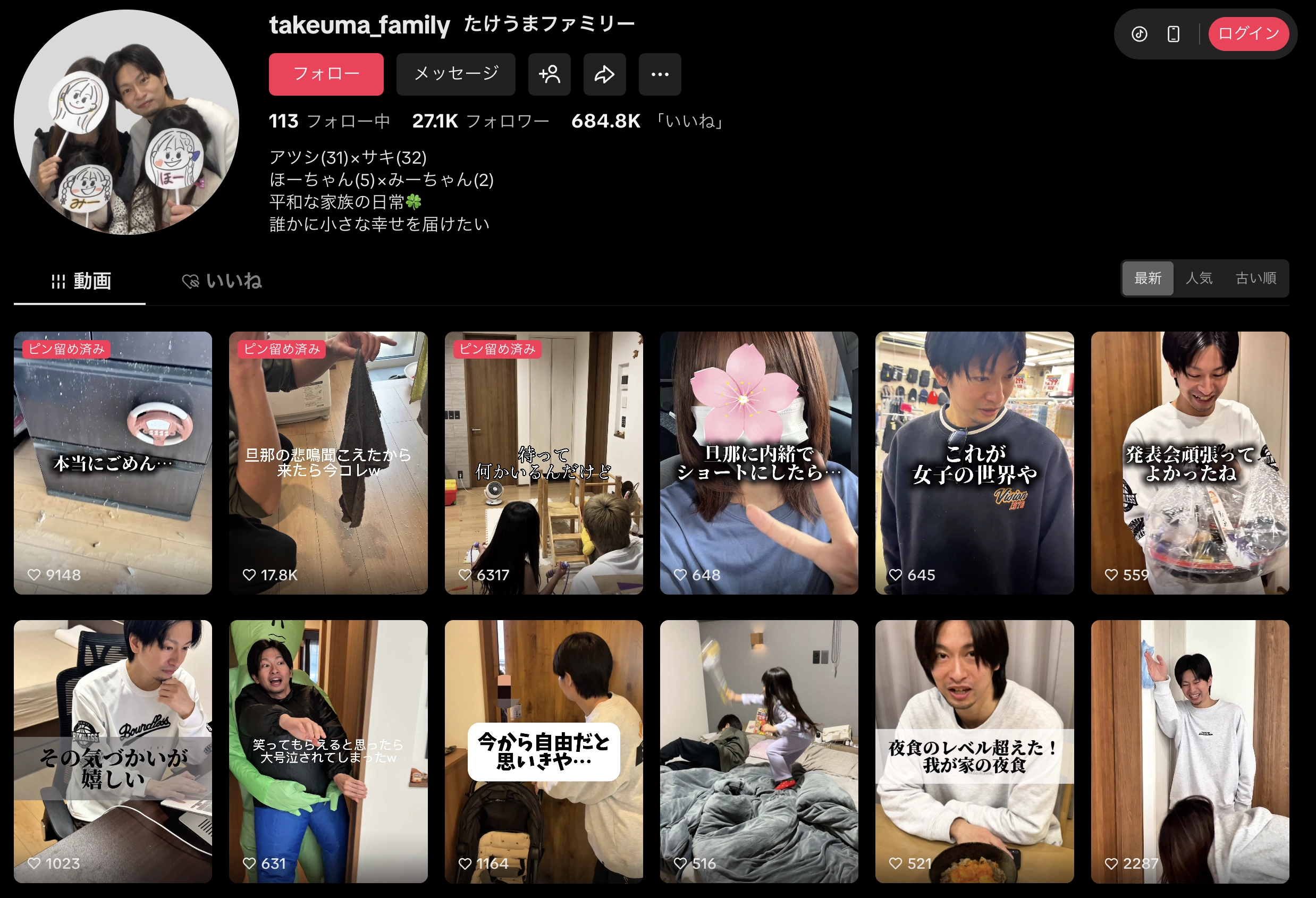 SNS Profile