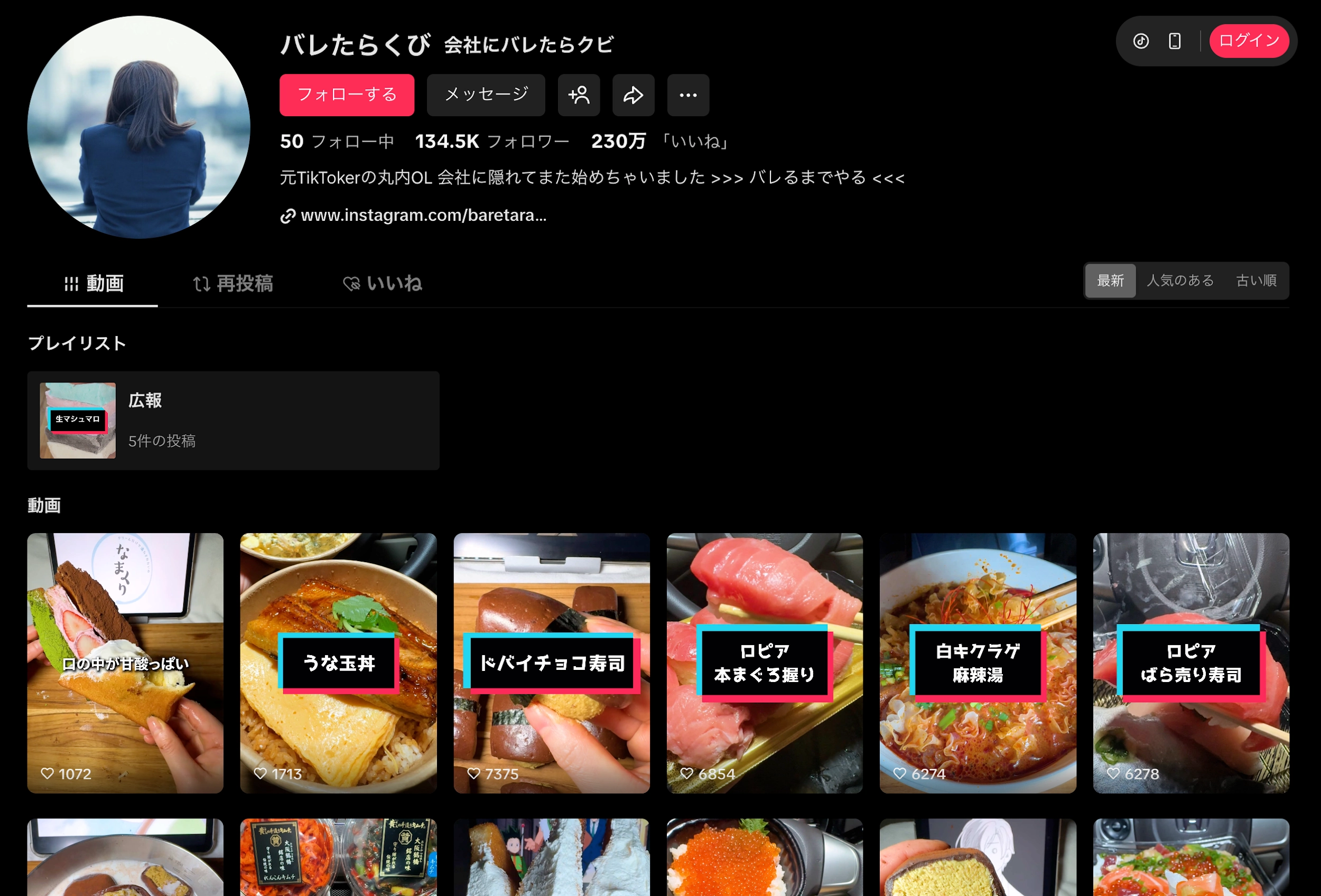SNS Profile