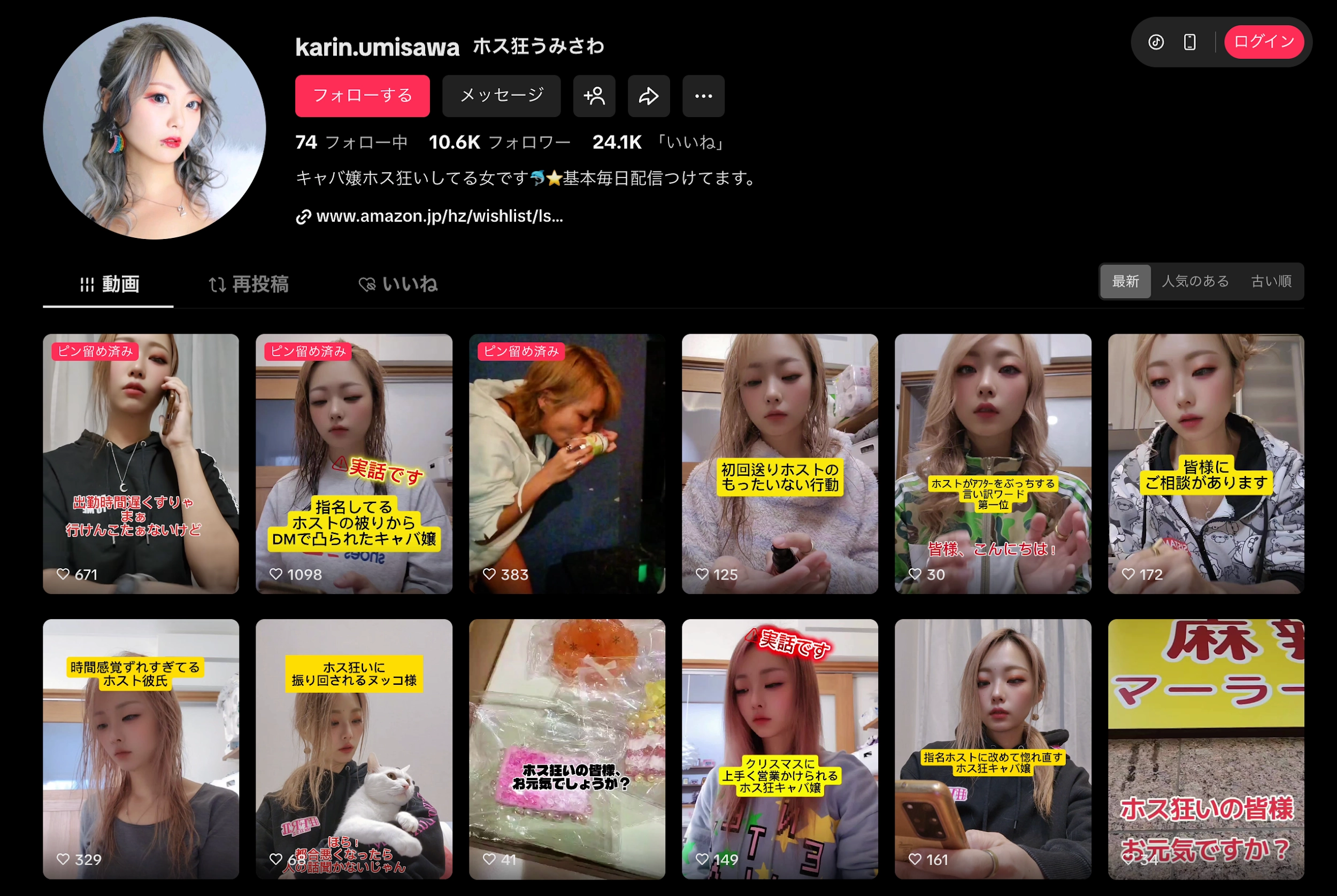 SNS Profile