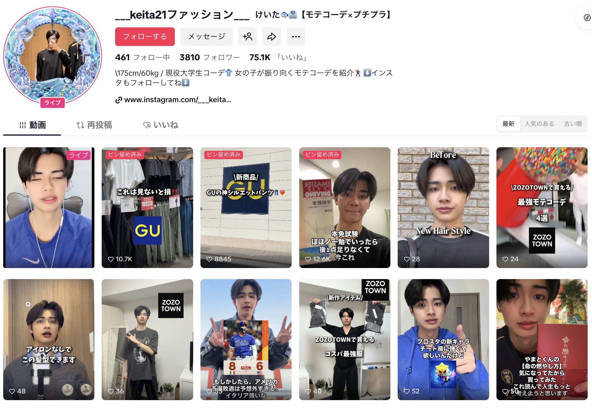 SNS Profile