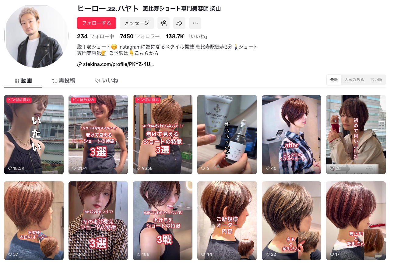 SNS Profile