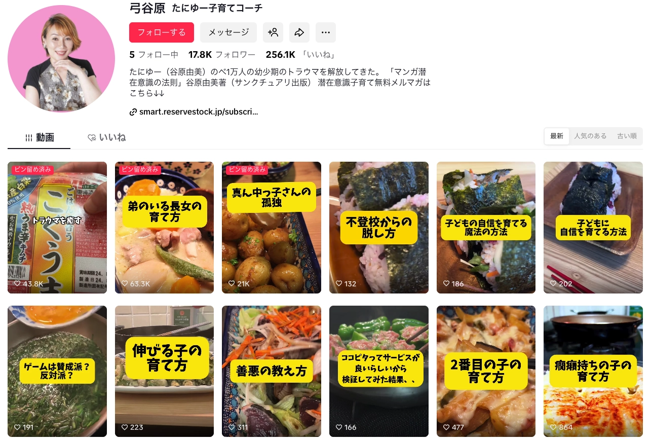 SNS Profile