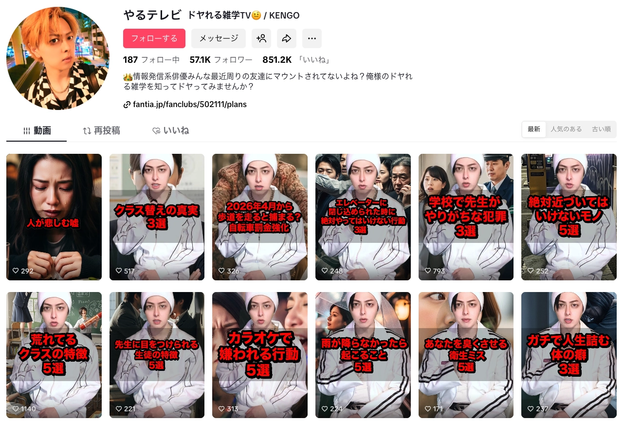 SNS Profile