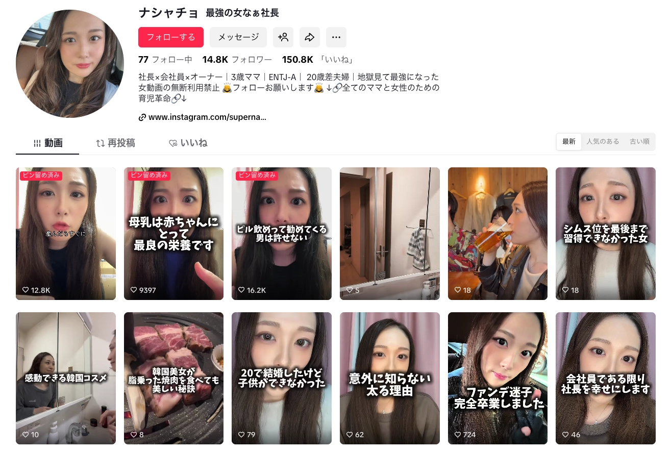 SNS Profile
