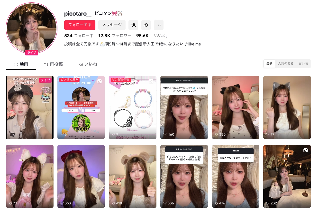 SNS Profile
