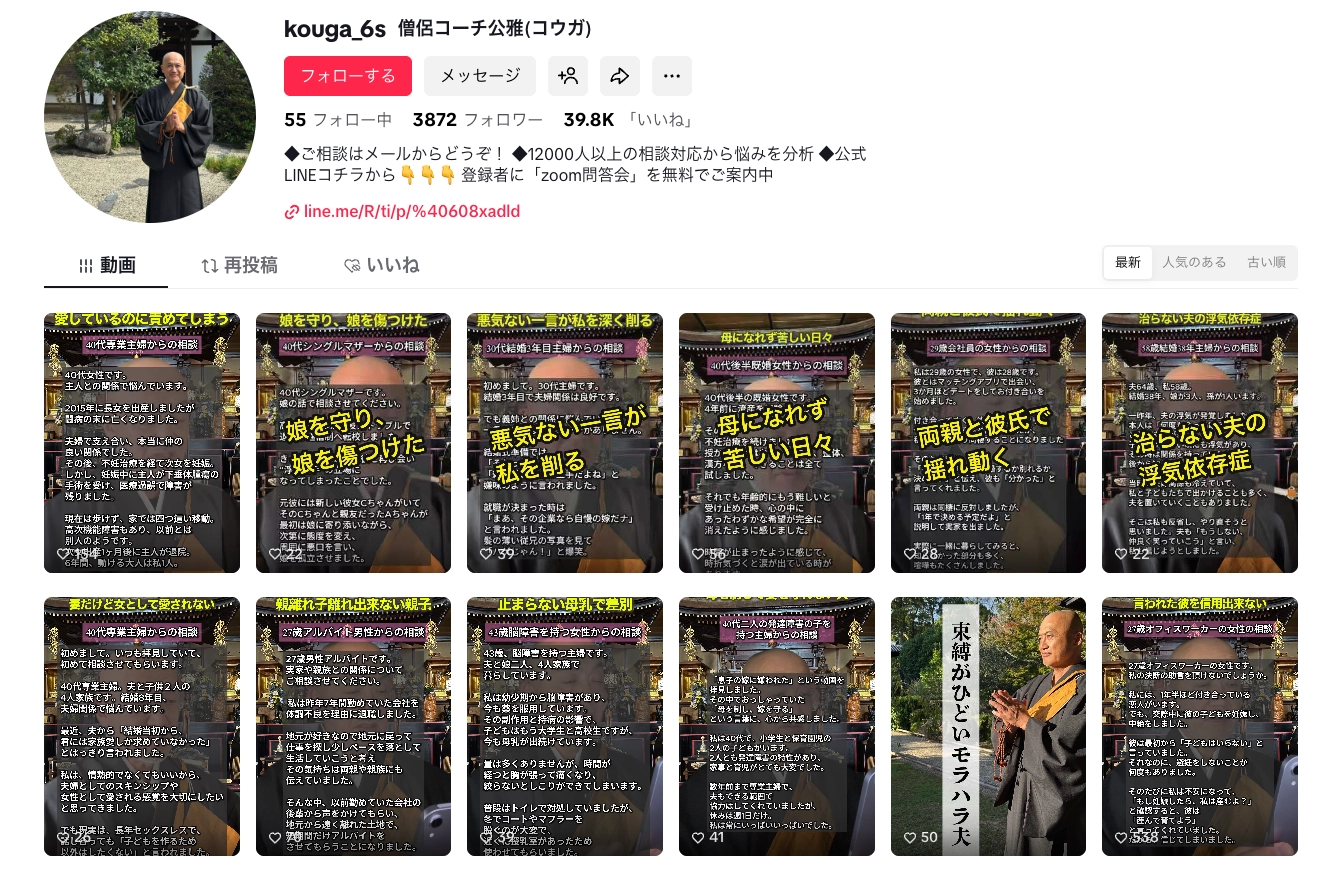 SNS Profile