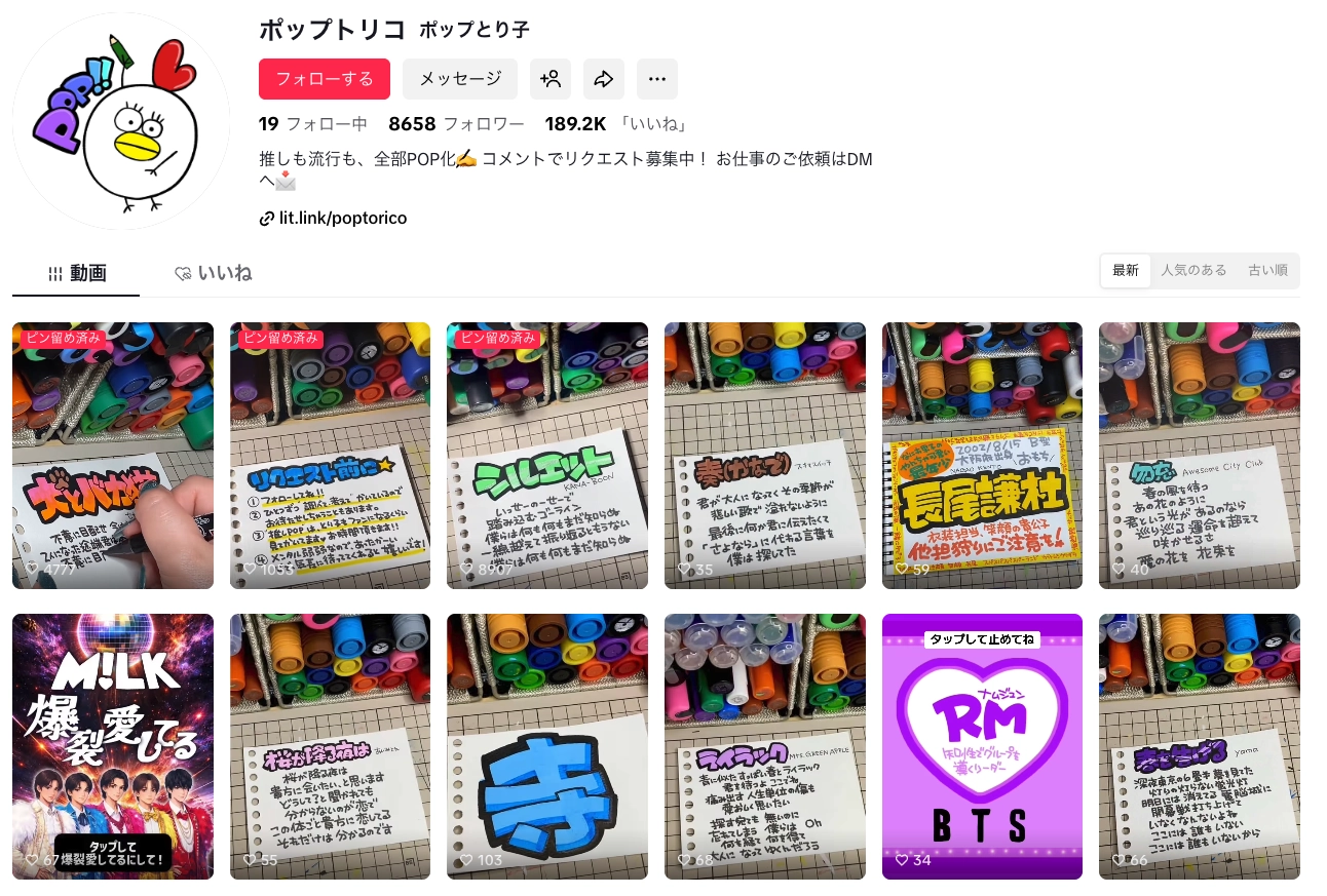 SNS Profile