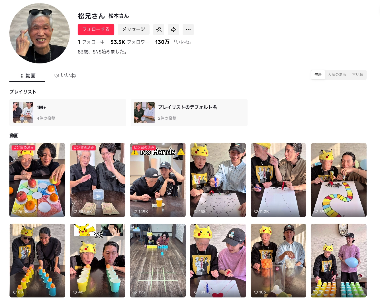 SNS Profile