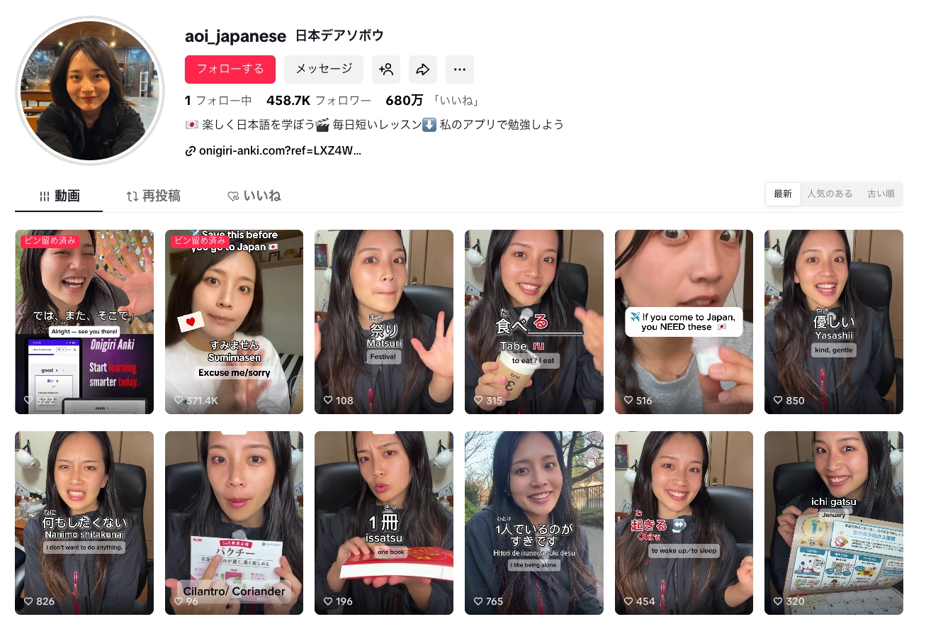 SNS Profile