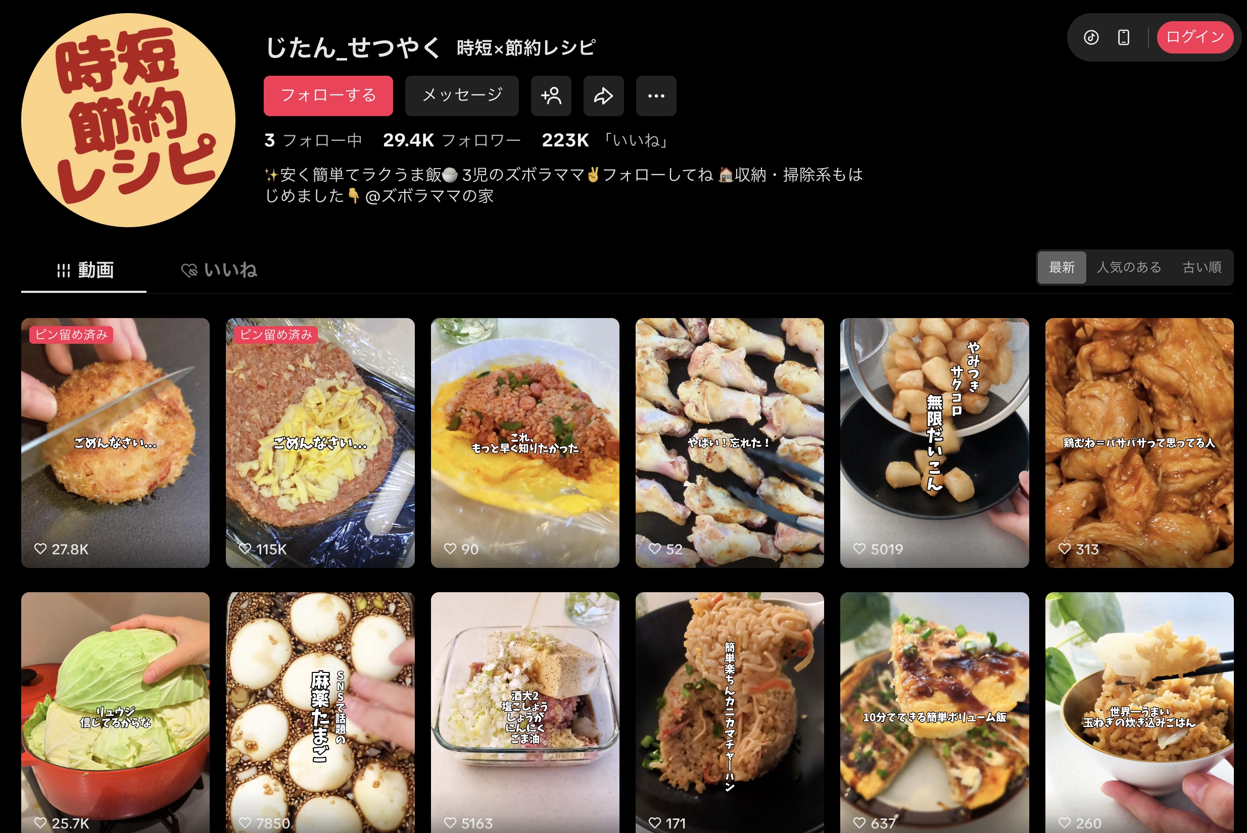 SNS Profile