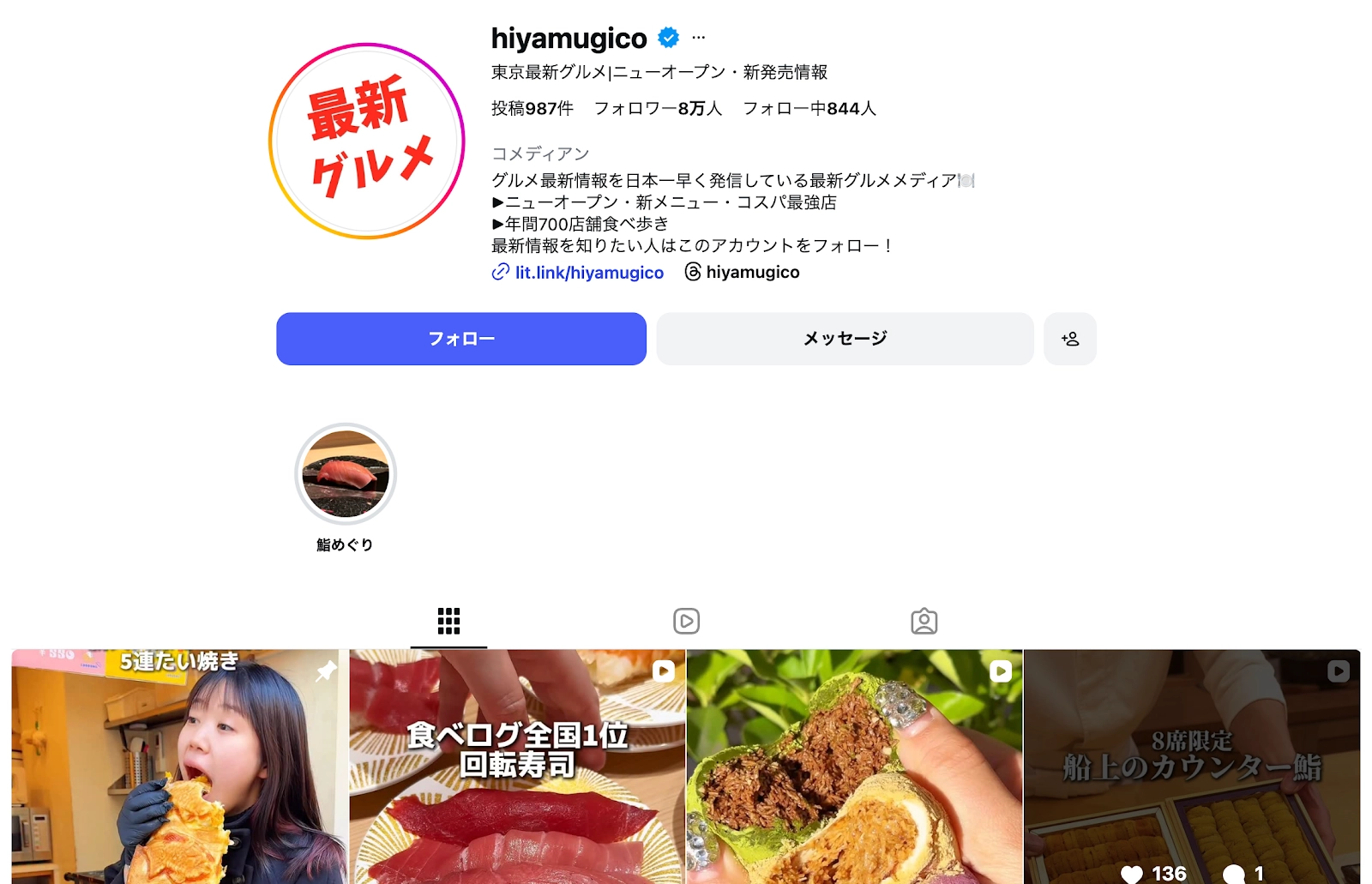 SNS Profile